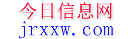 无锡今日信息网